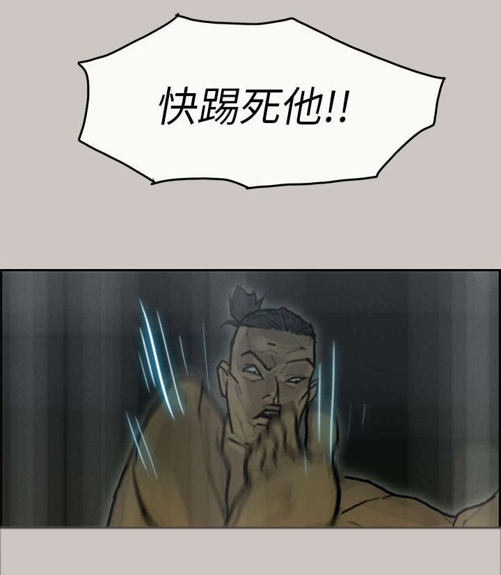 鏖战漫画,第20章：打斗5图