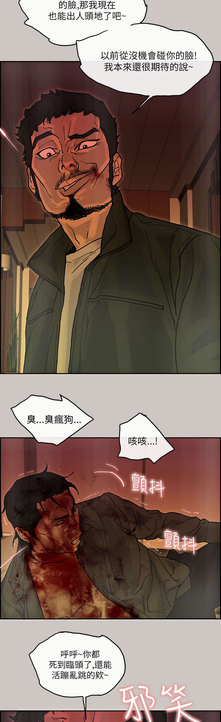 鏖战太平洋小说漫画,第40章：检察官4图