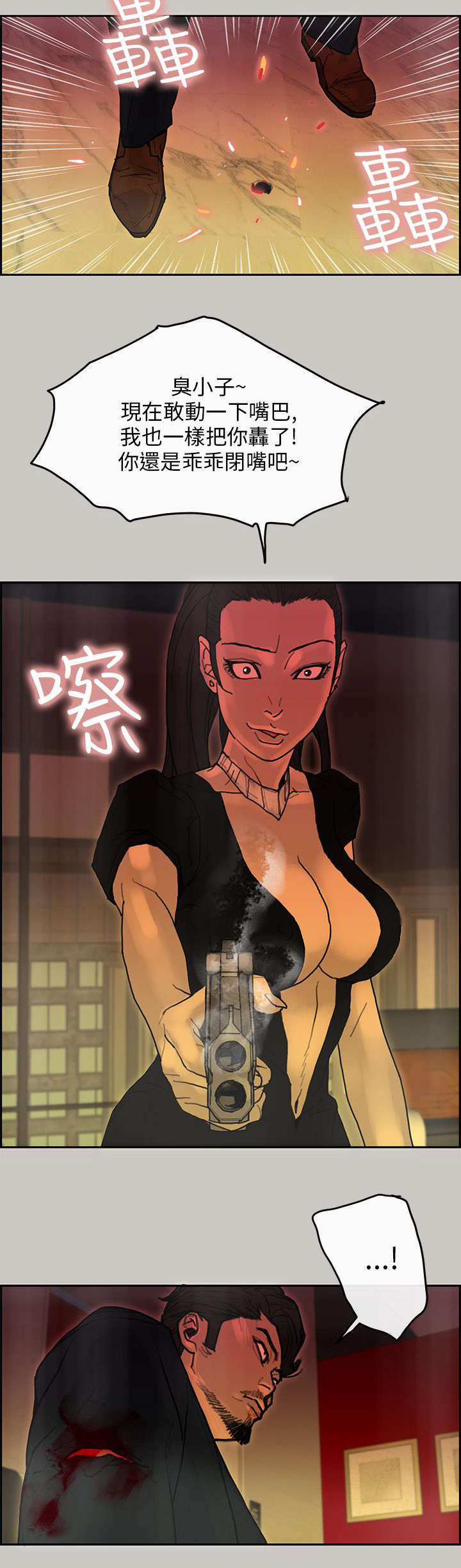 鏖战和麓战的拼音漫画,第44章：利用2图