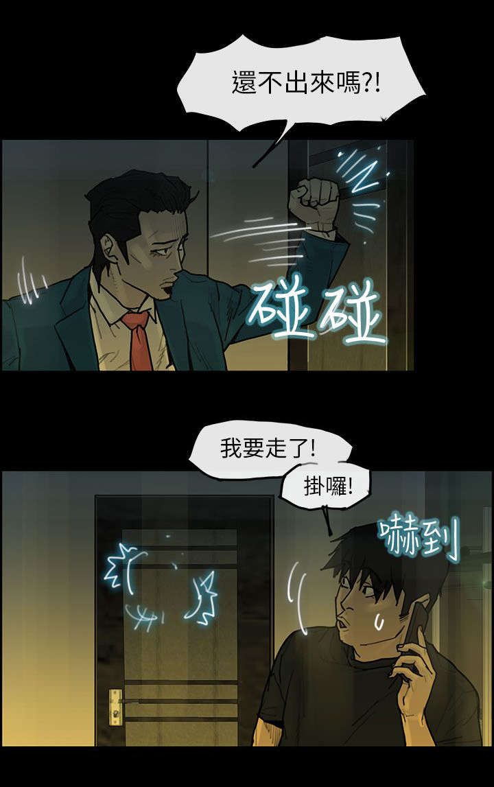 鏖战襄阳2.4漫画,第19章：背叛4图