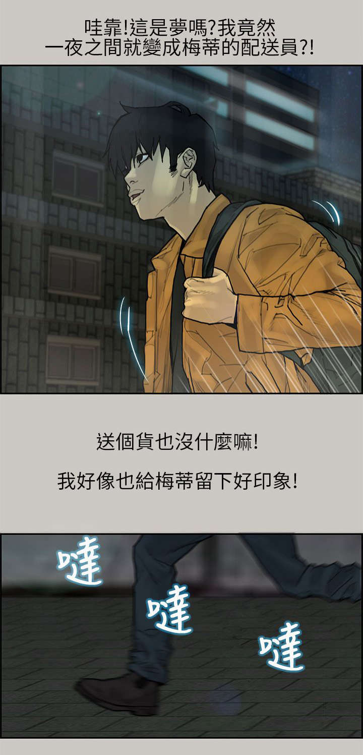 鏖战三国手游最强阵容漫画,第10章：要货3图