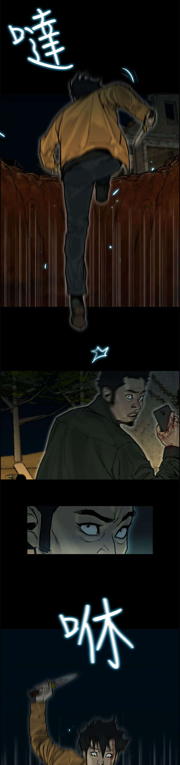 三国鏖战漫画,第58章：制伏2图