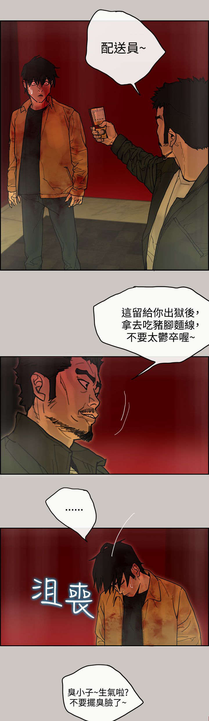 鏖战漫画,第66章：预感1图