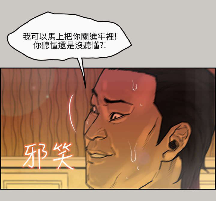 鏖战漫画,第15章：机会5图