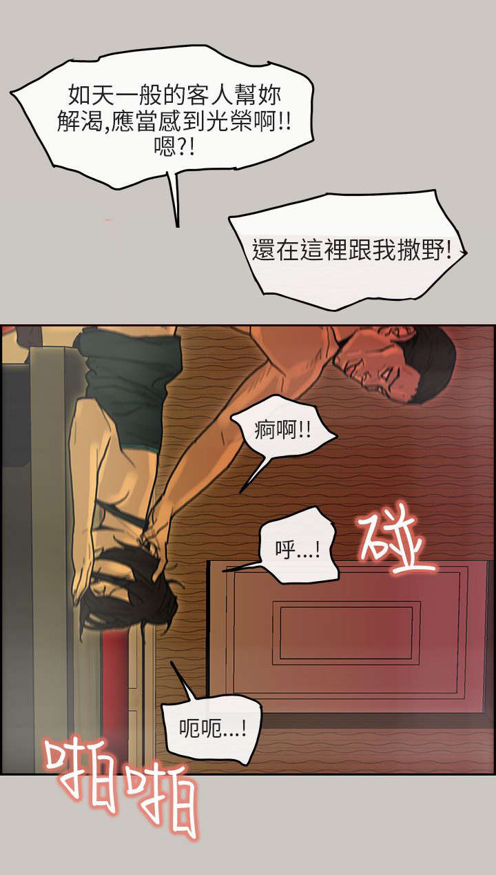 鏖战漫画,第30章：贵宾4图