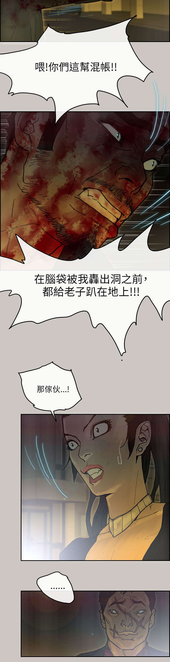 鏖战漫画,第71章：逼退4图
