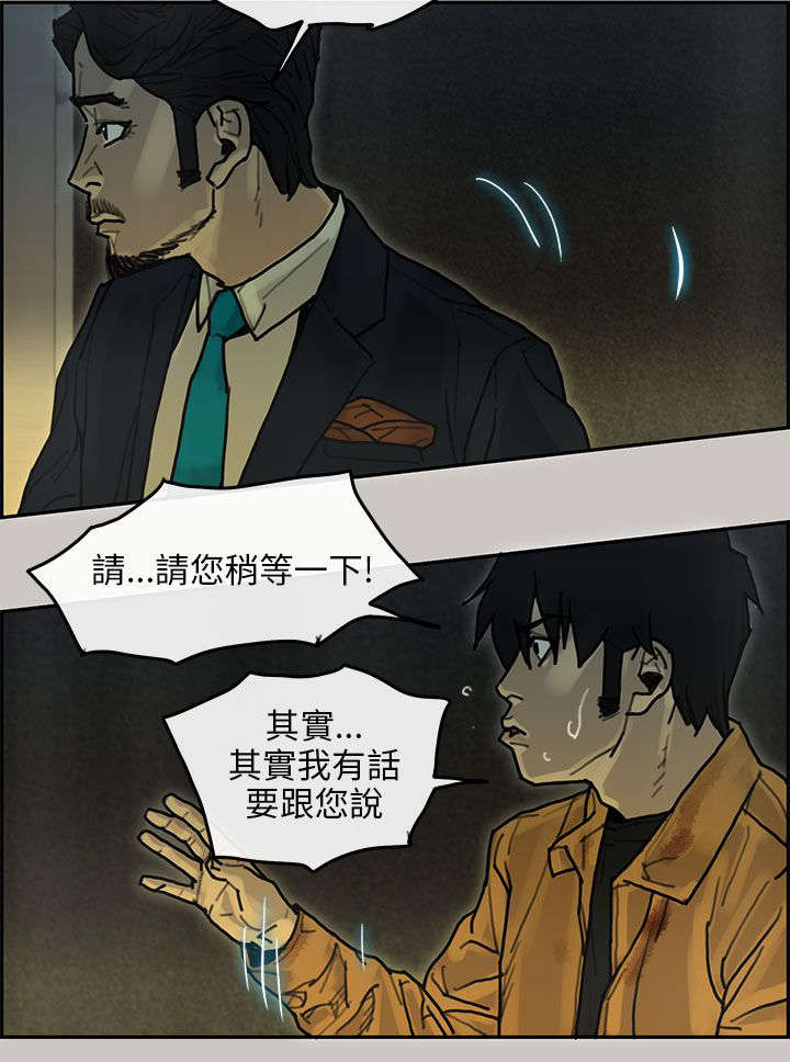 鏖战漫画,第28章：缺少3图