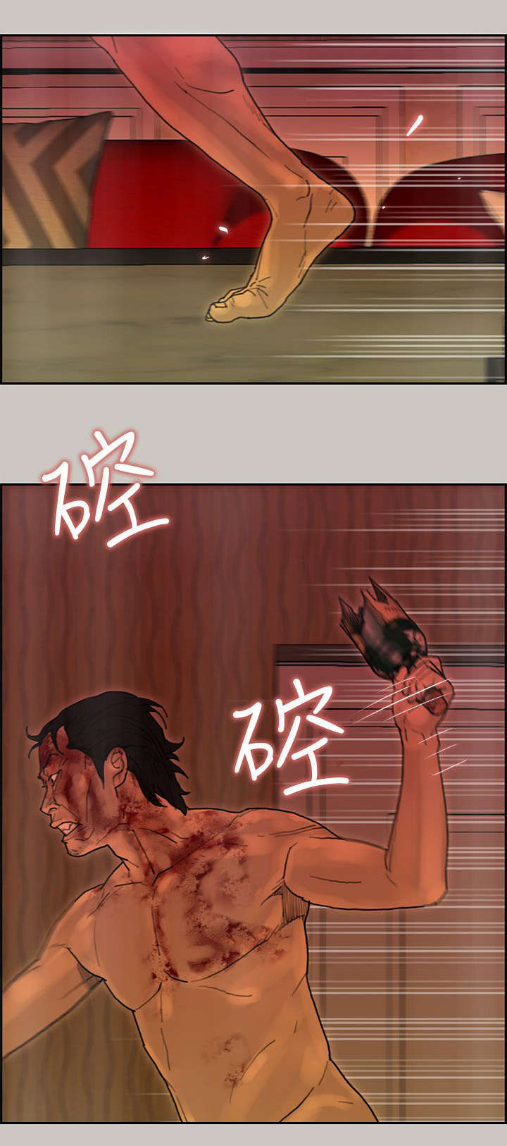 鏖战漫画,第36章：发泄5图