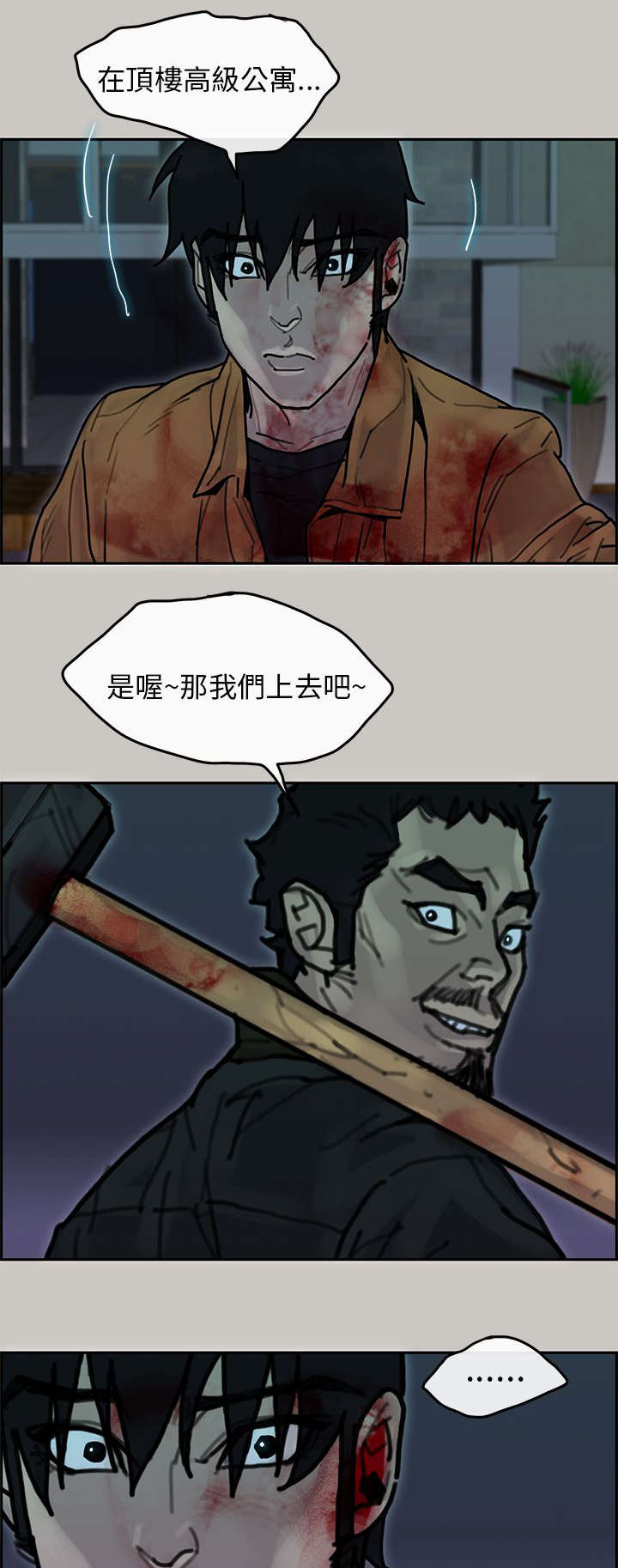 鏖战冀南电视剧漫画,第63章：了结5图