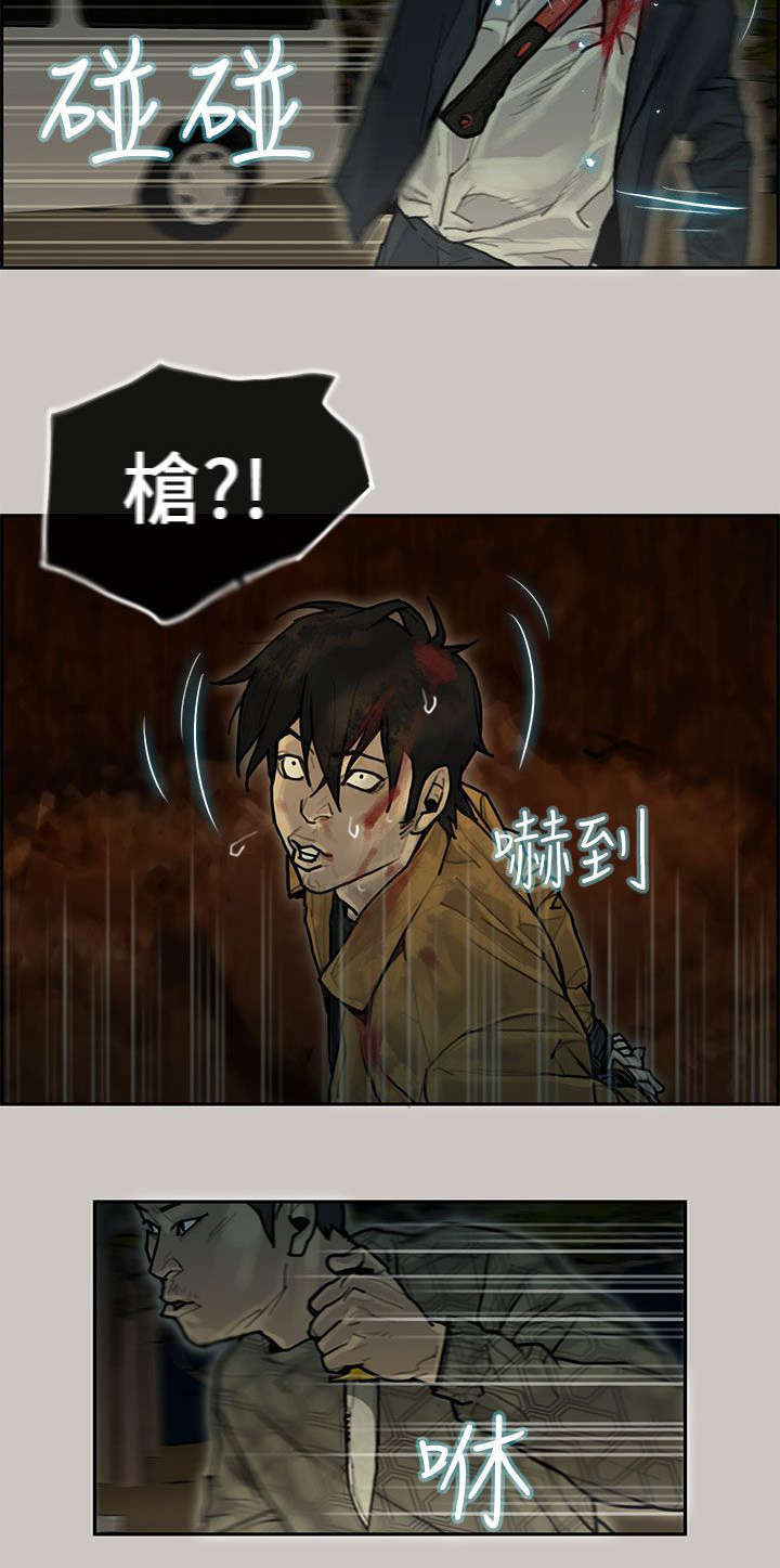 鏖战电视剧漫画,第14章：枪战1图