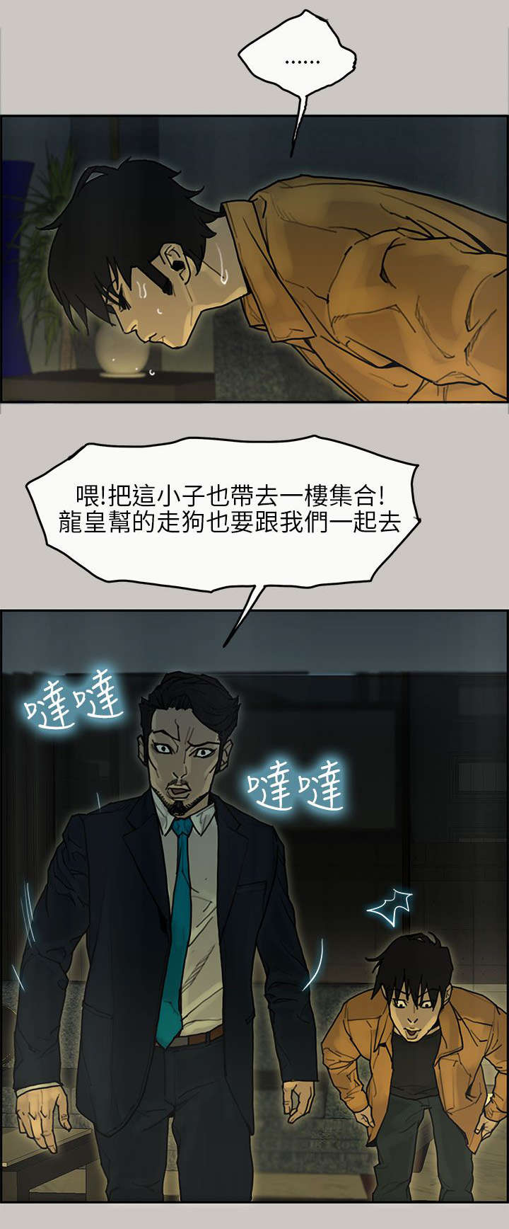 鏖战漫画,第30章：贵宾1图