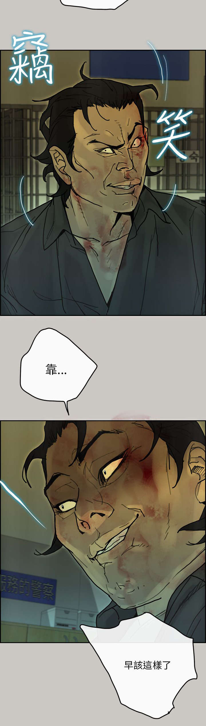 鏖战征途漫画,第62章：电话3图