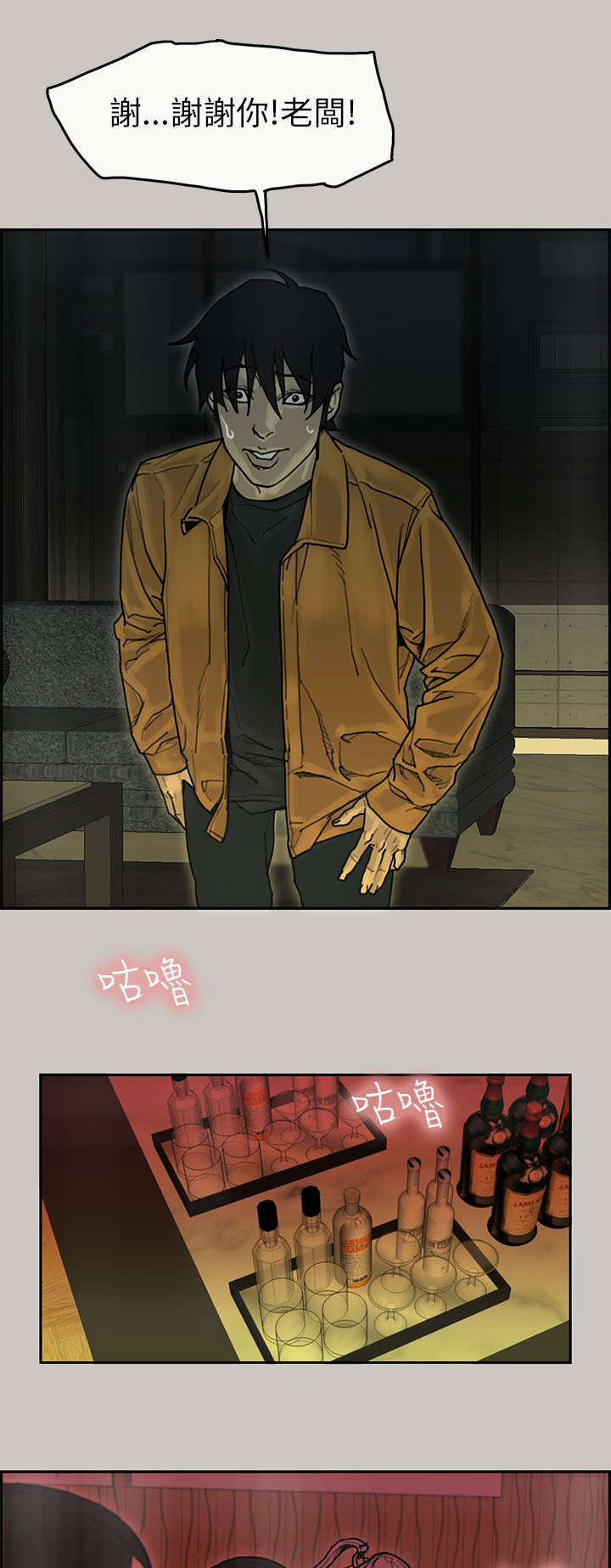 鏖战漫画,第30章：贵宾2图