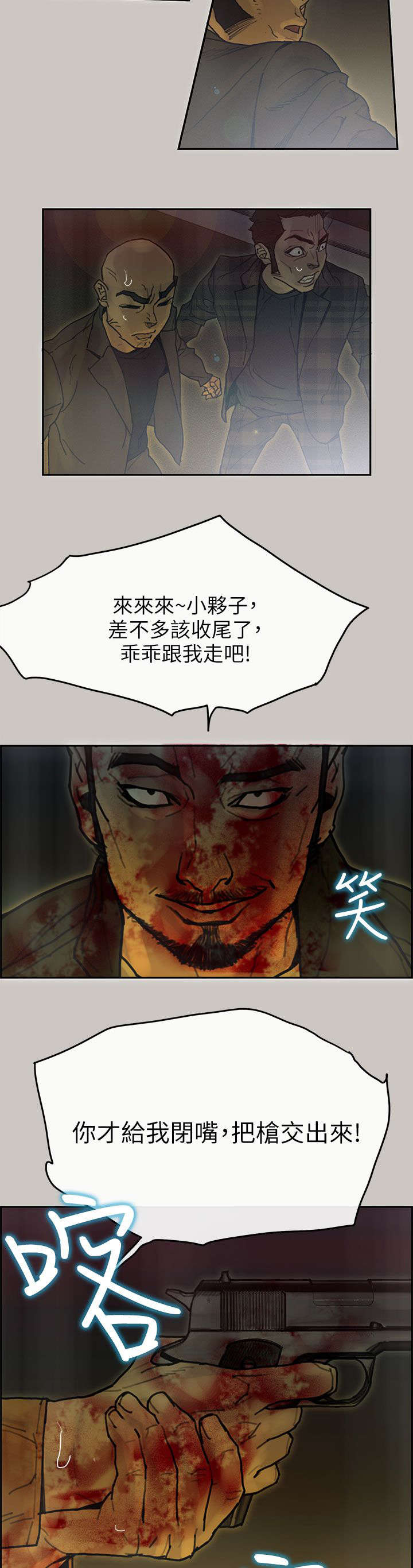 鏖战征途漫画,第72章：疯狂1图