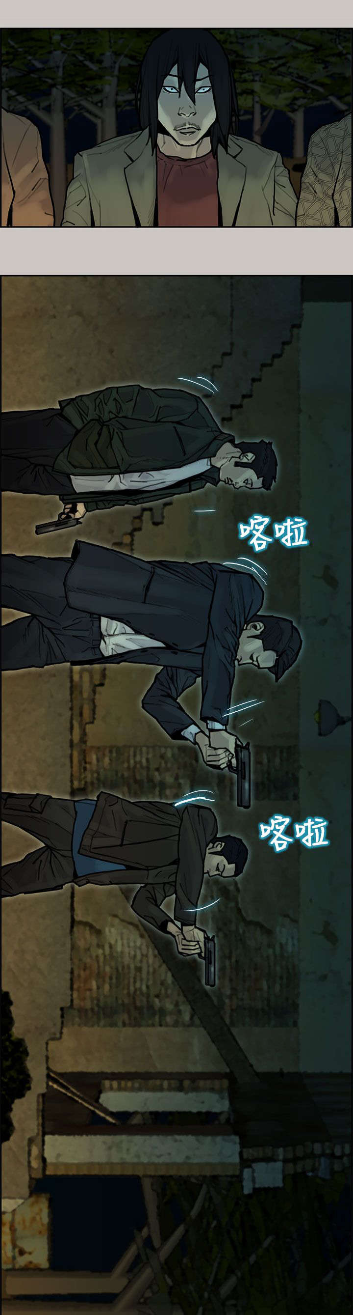 鏖战襄阳杨家枪攻略漫画,第13章：警察3图