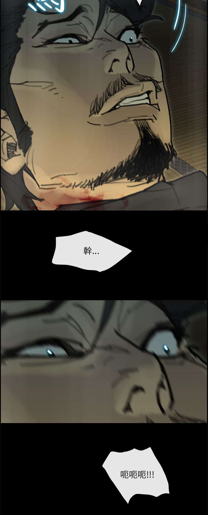 鏖战犹酣的读音漫画,第54章：寻找2图