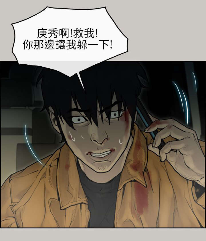 鏖战征途漫画,第16章：避难1图