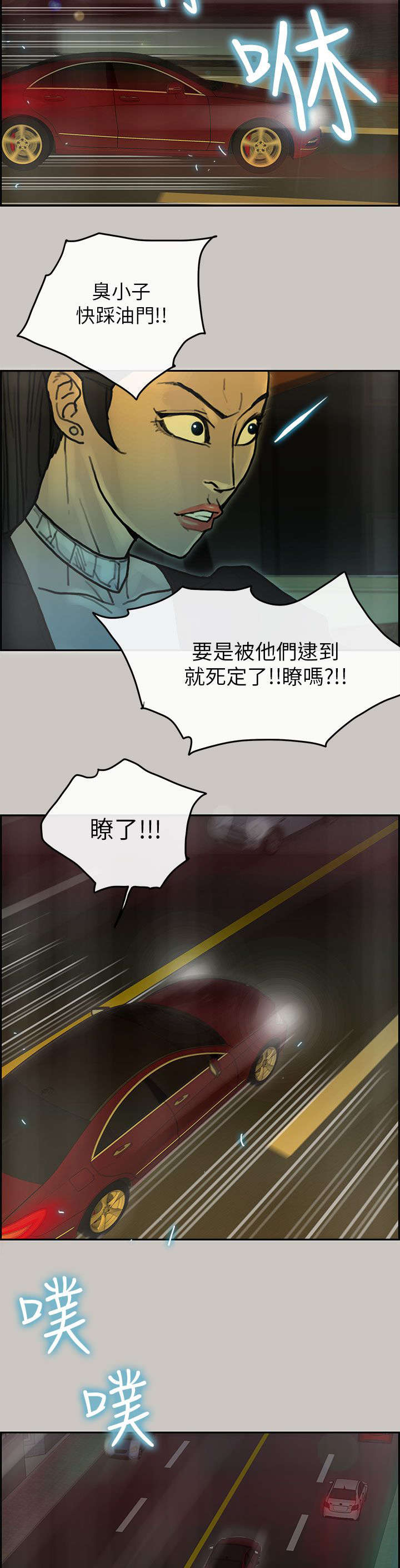 鏖战漫画,第48章：遇上1图