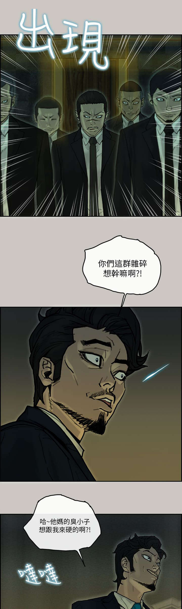 鏖战漫画,第41章：合并2图