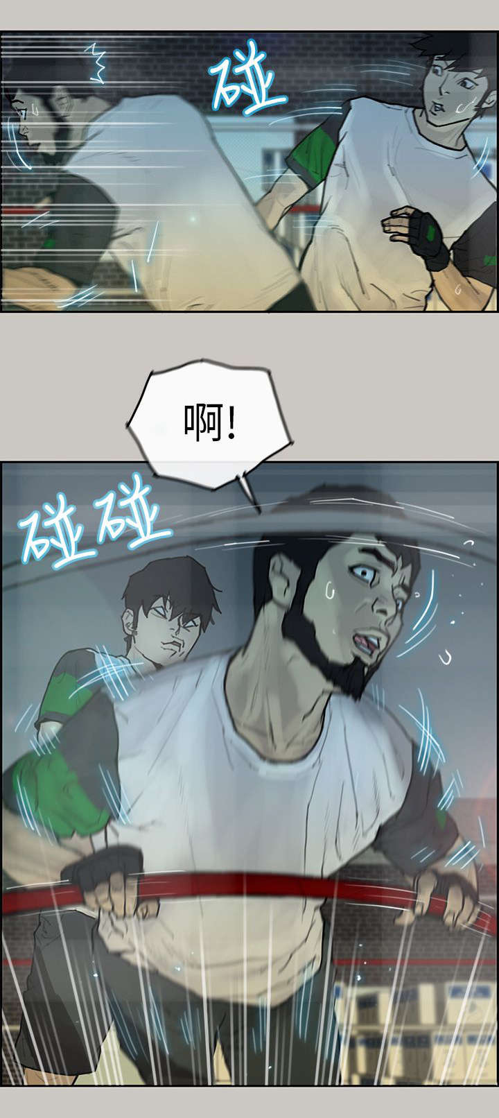 鏖战漫画,第7章：胜出2图