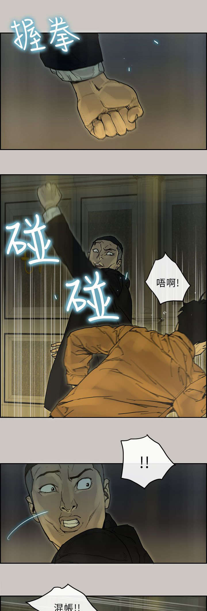 鏖战漫画,第43章：对战5图