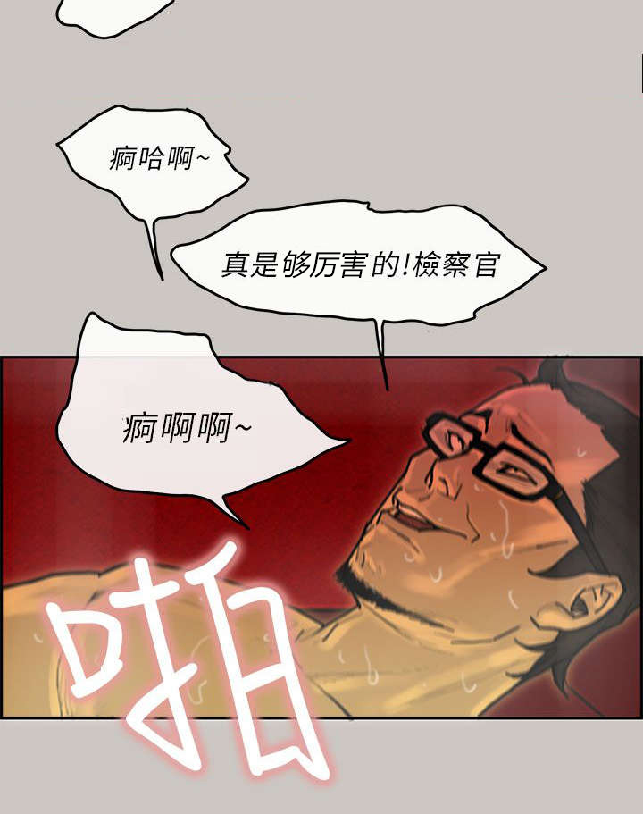 鏖战漫画,第33章：找到4图
