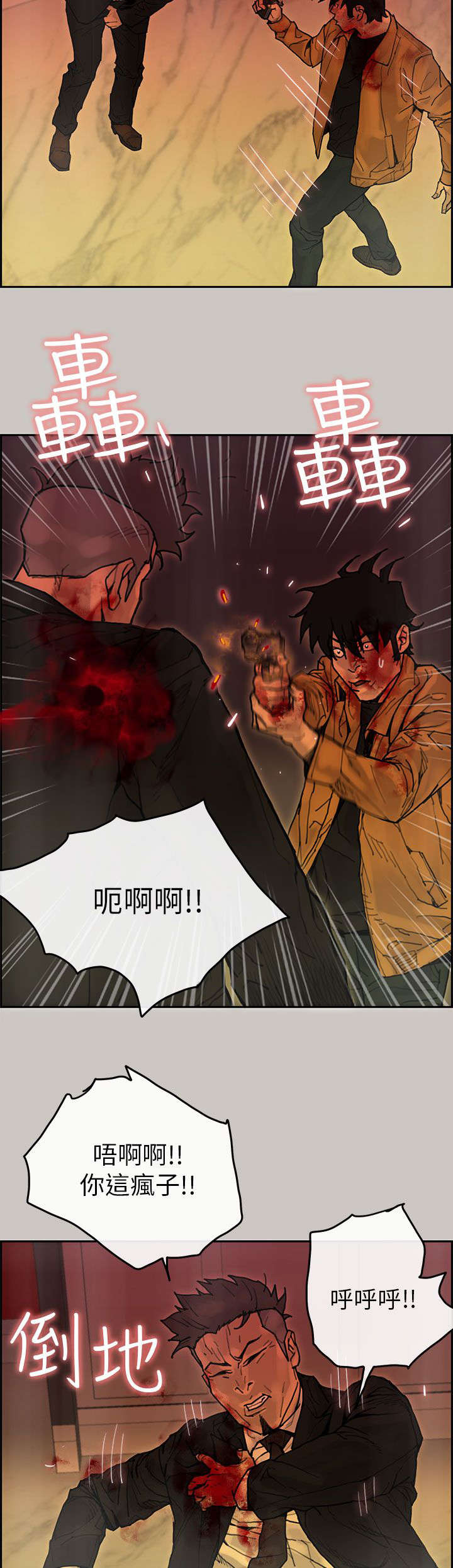 鏖战漫画,第46章：挣脱2图