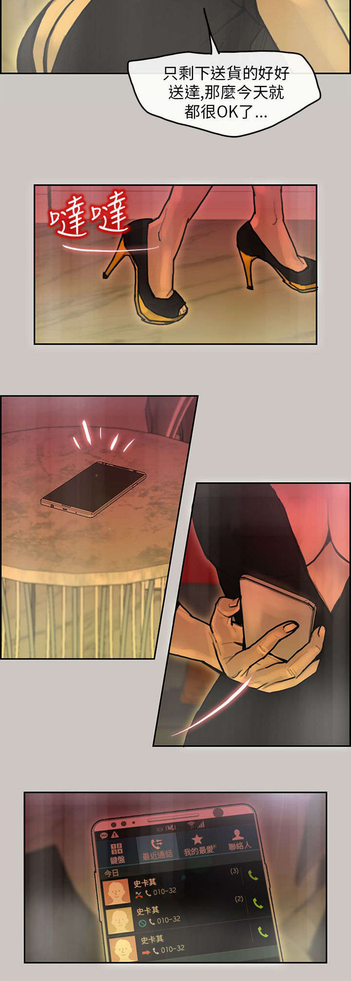 鏖战襄阳2.4漫画,第19章：背叛1图