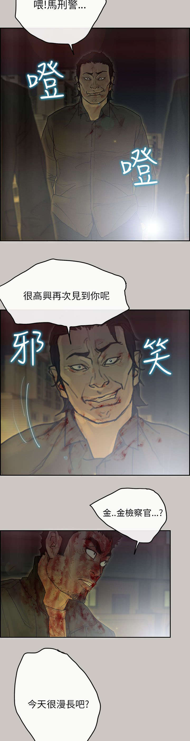 鏖战漫画,第76章：趁乱5图