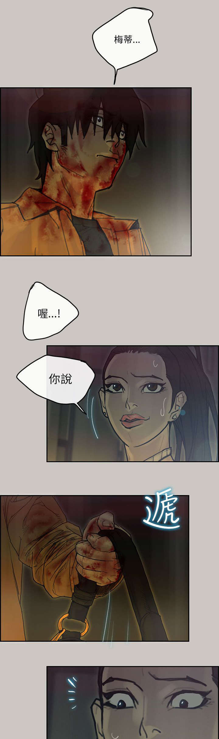 鏖战黄沙始到金漫画,第73章：录音5图