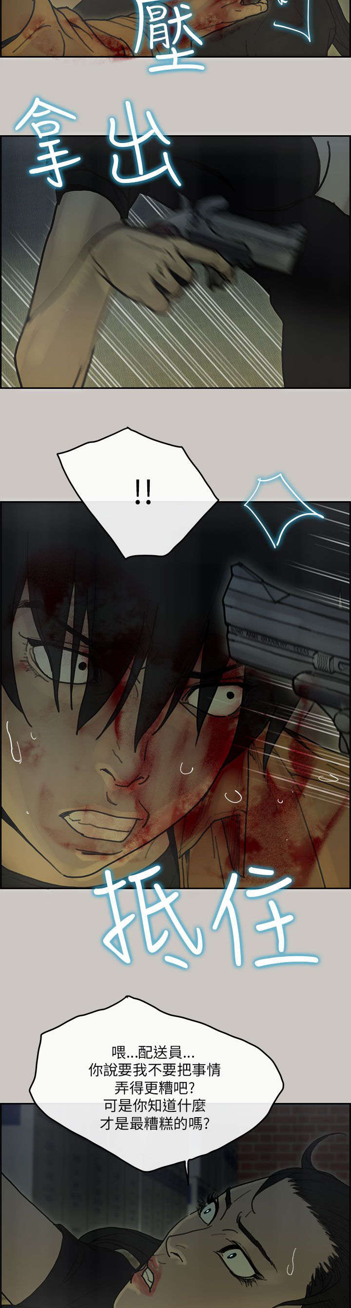 鏖战漫画,第56章：反制4图