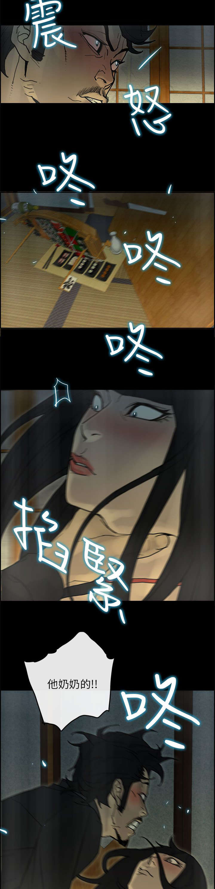 鏖战襄阳杨家枪攻略漫画,第54章：寻找2图