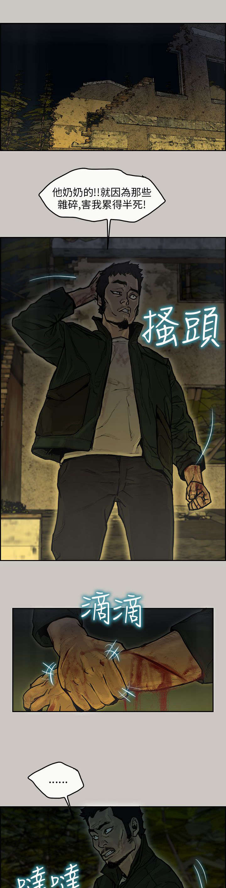 鏖战高考漫画,第22章：赔罪5图