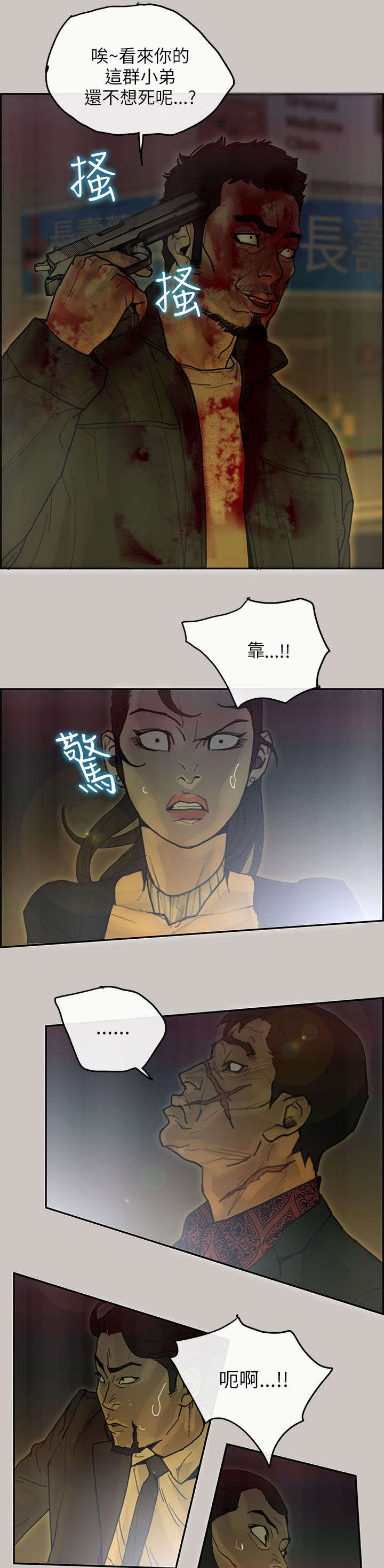 鏖战襄阳金刚伏魔圈漫画,第72章：疯狂5图