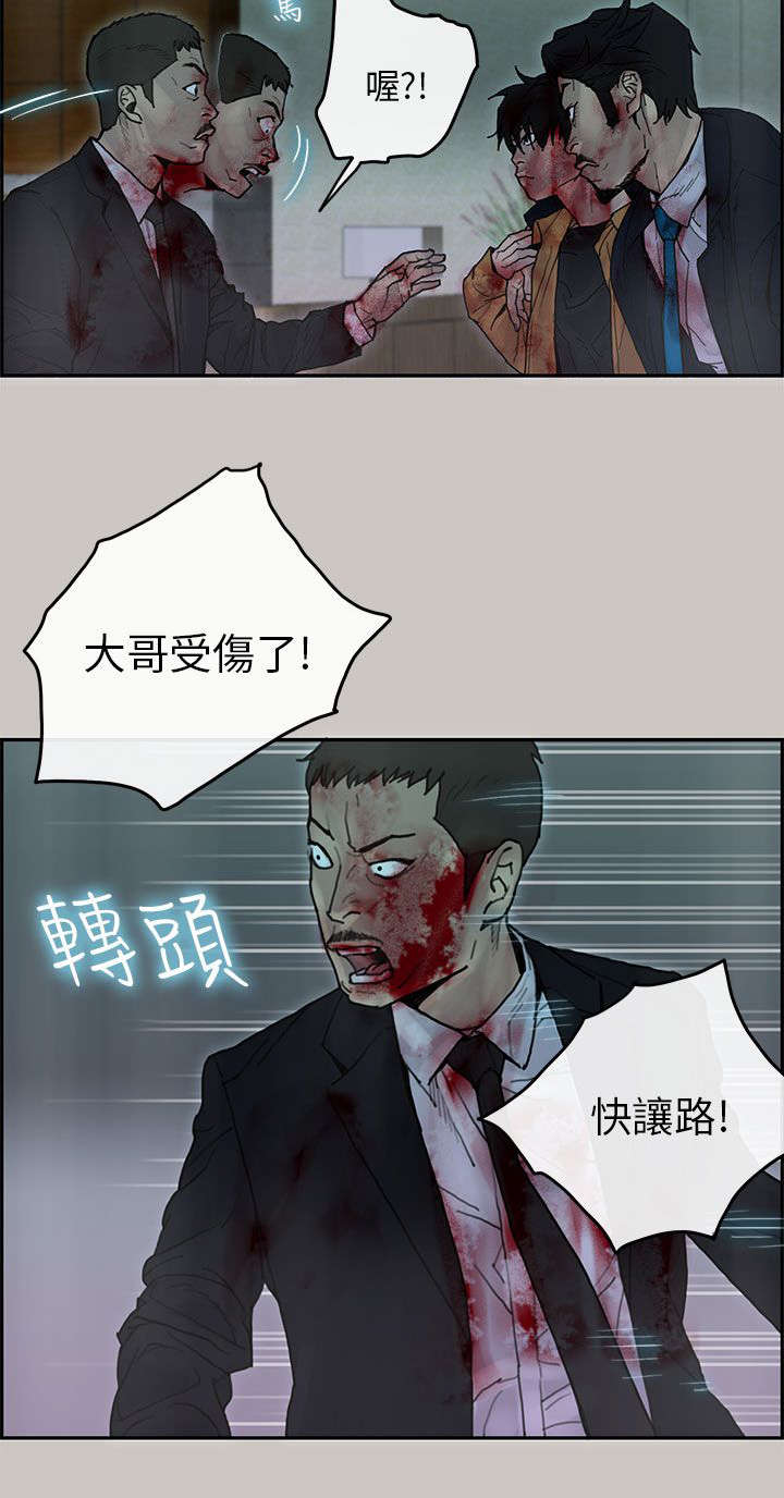 鏖战漫画,第47章：离开2图
