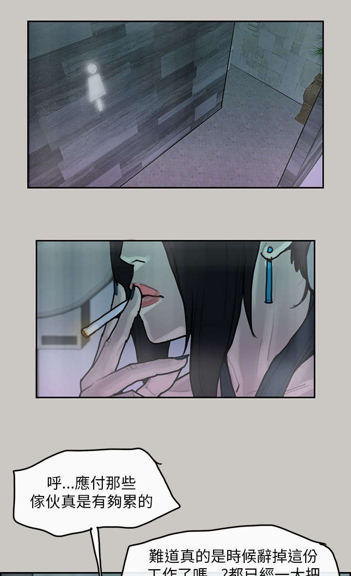 鏖战人物志漫画,第23章：送达5图