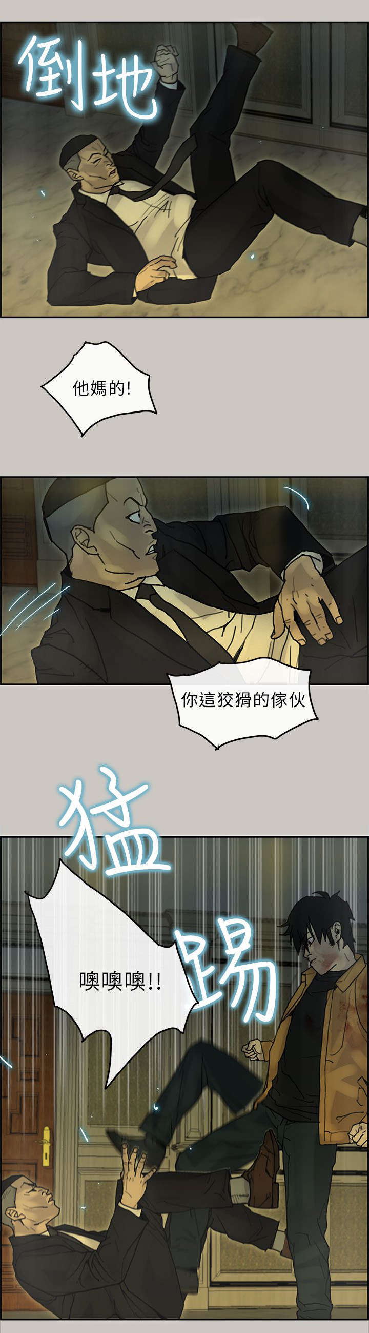 鏖战漫画,第44章：利用2图