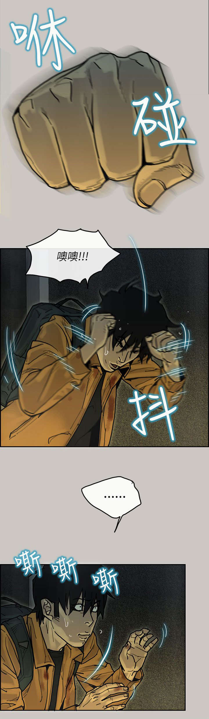 鏖战漫画,第28章：缺少1图