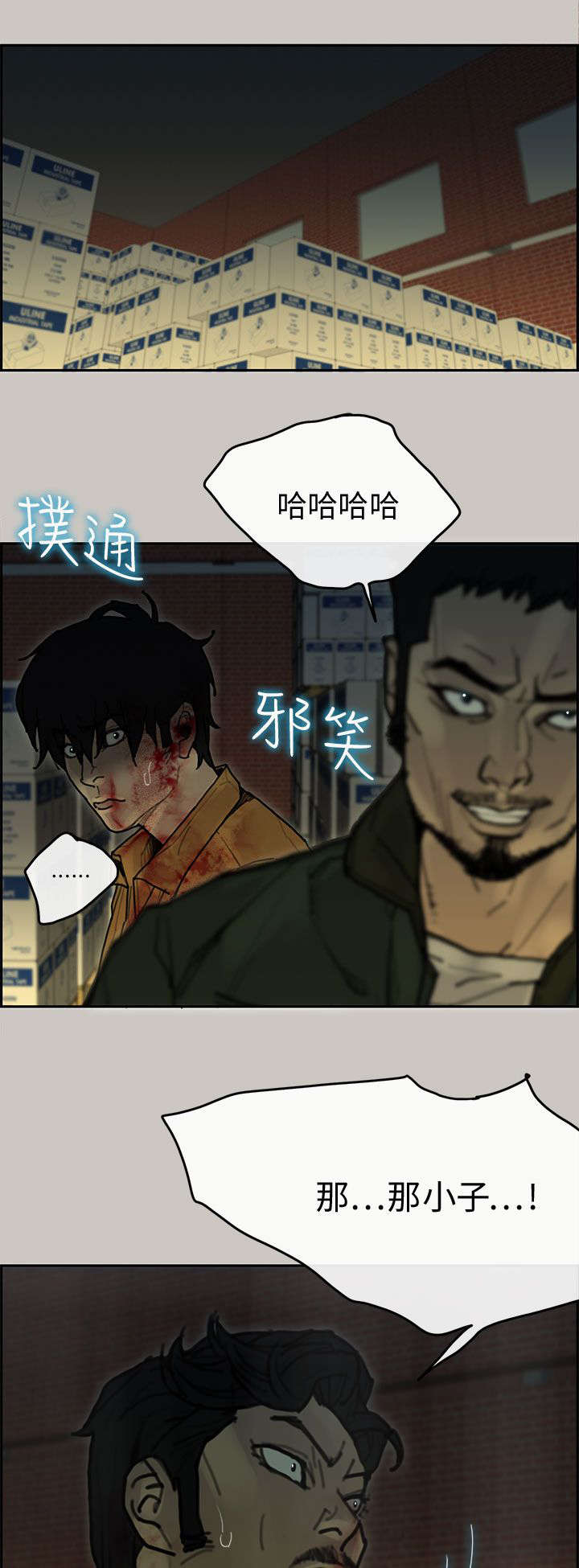 鏖战功法漫画,第60章：来龙去脉5图