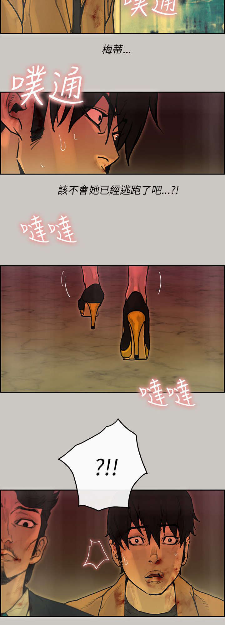 鏖战和麓战的拼音漫画,第44章：利用1图