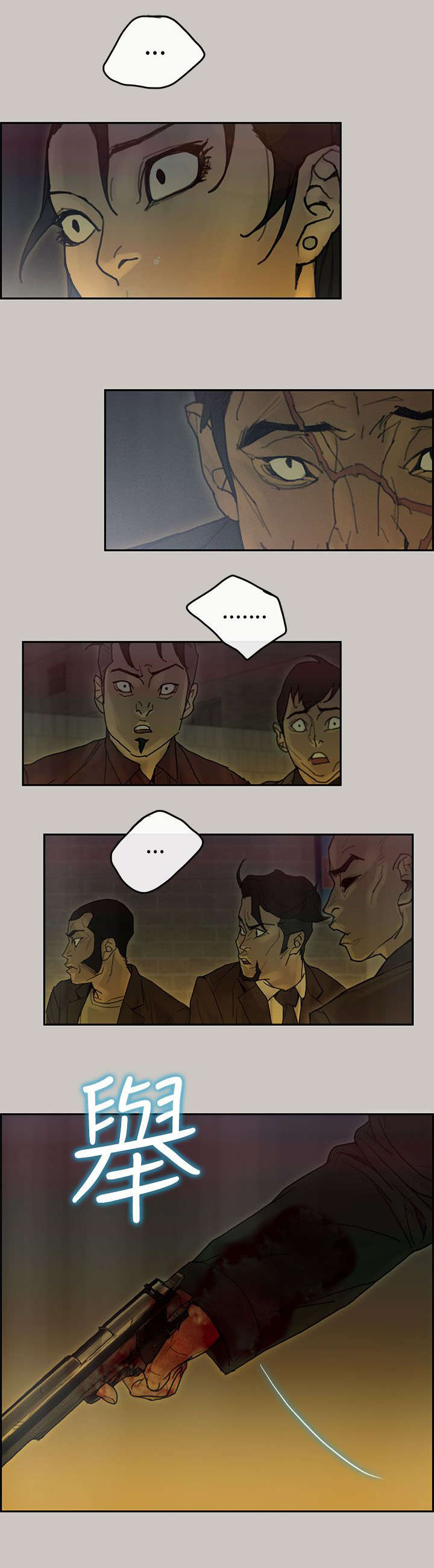 鏖战百日漫画,第73章：录音1图