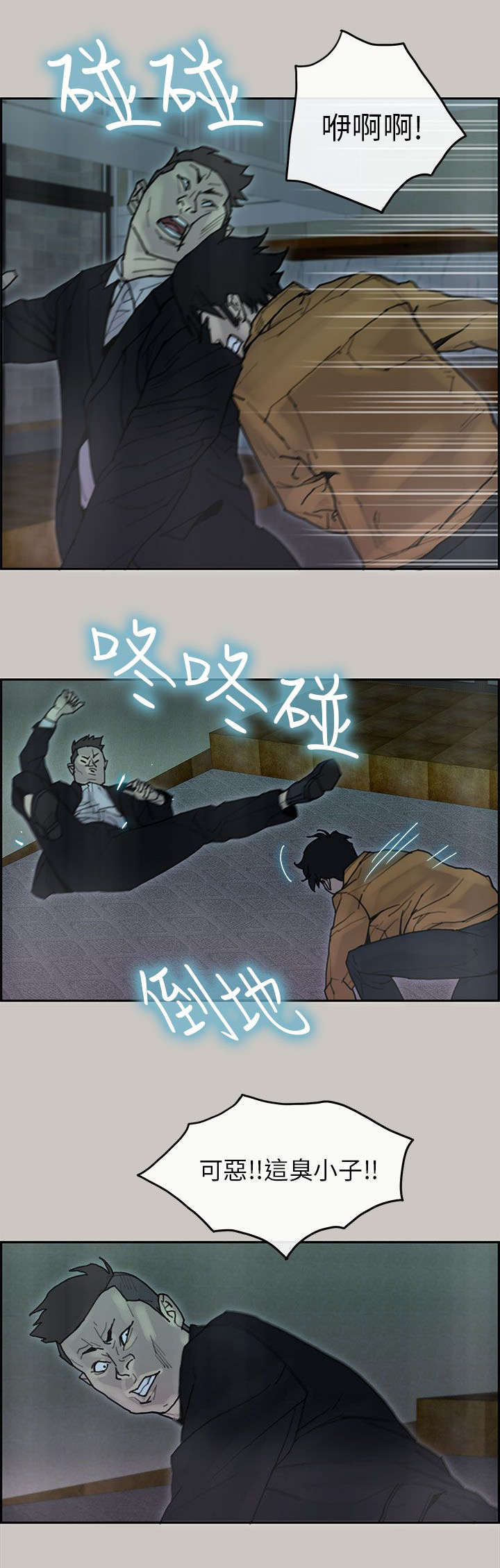 鏖战和麓战的拼音漫画,第38章：血拼1图