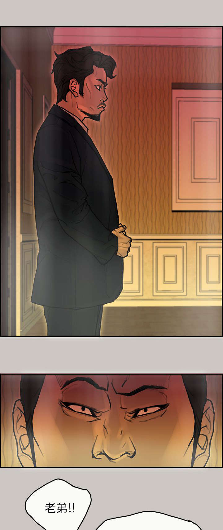 鏖战百日漫画,第22章：赔罪3图