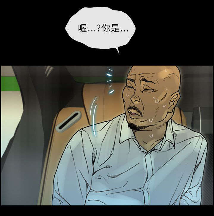 鏖战漫画,第42章：取代4图