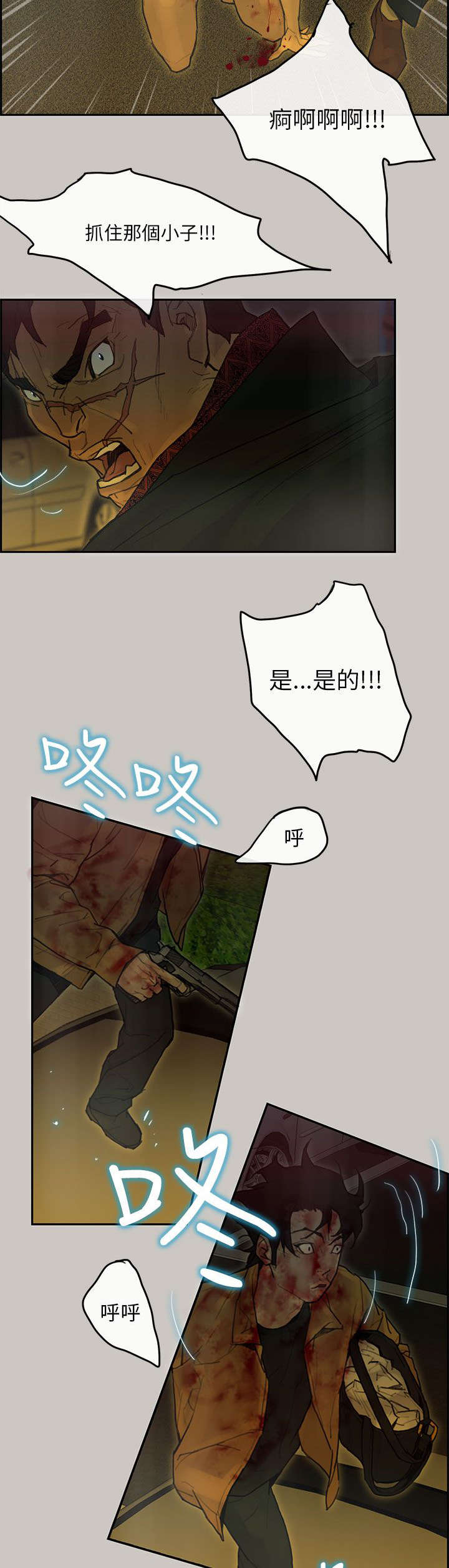 鏖战漫画,第75章：一起死2图