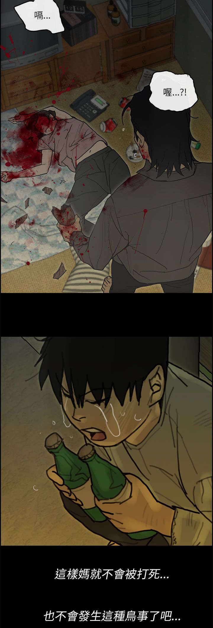 鏖战漫画,第74章：重新来过5图