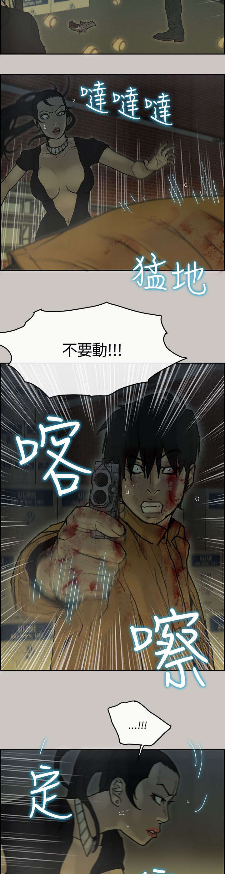 鏖战漫画,第56章：反制1图