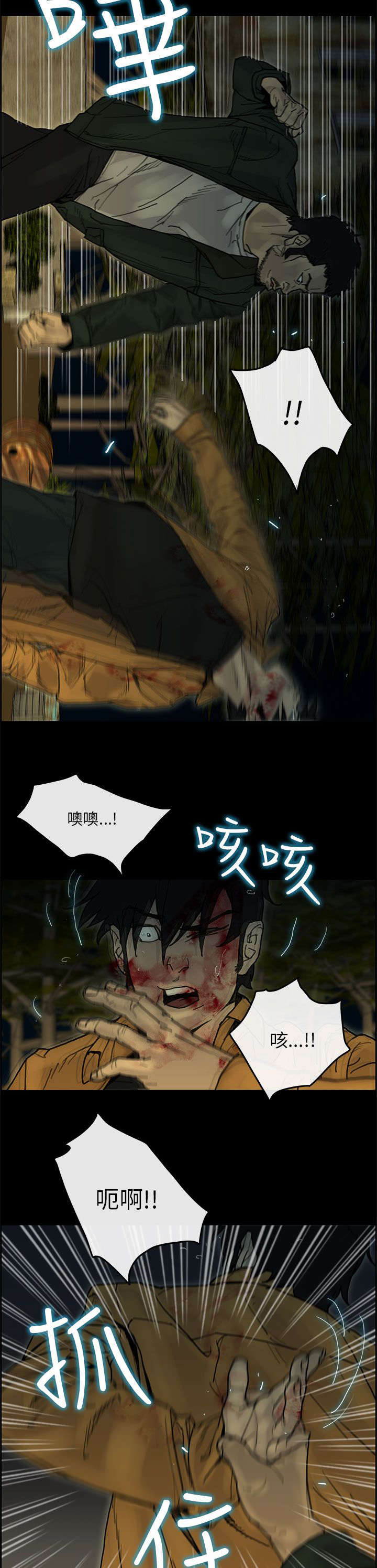 三国鏖战漫画,第58章：制伏5图