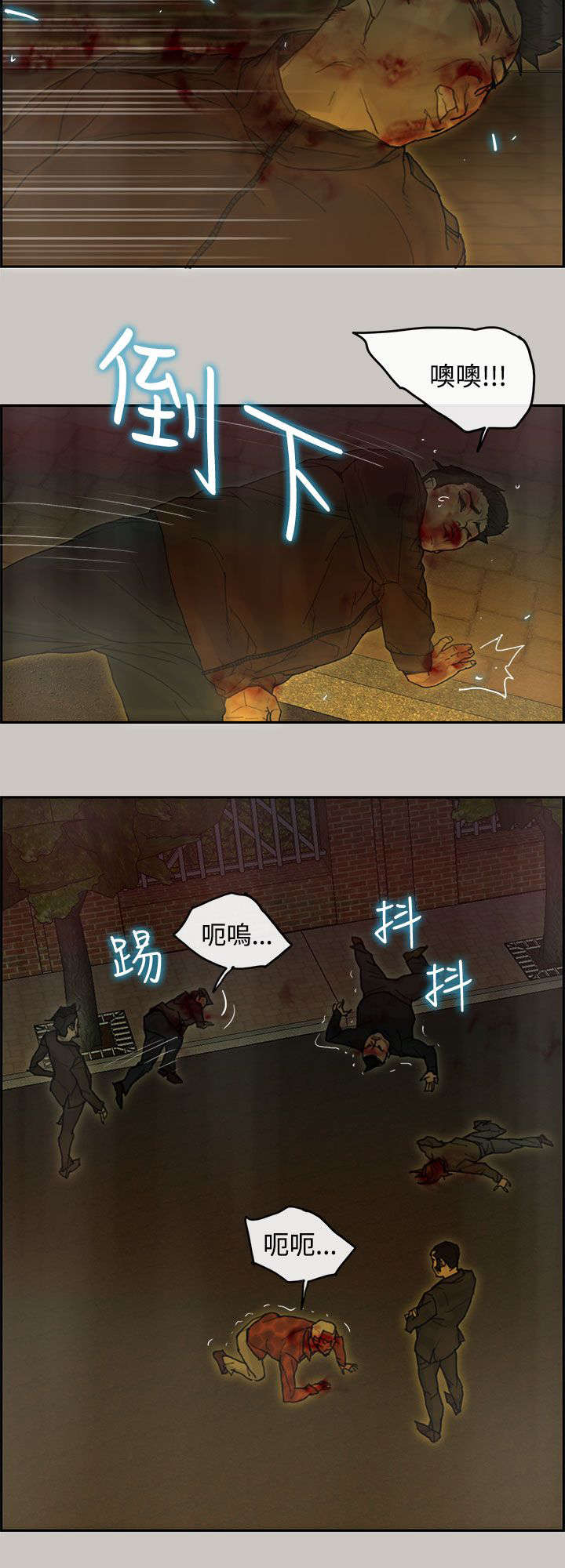 鏖战漫画,第66章：预感4图