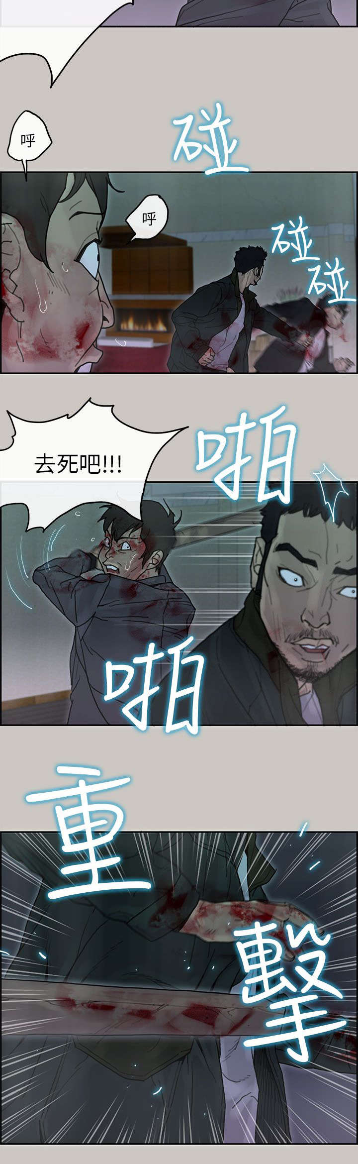 鏖战漫画,第68章：阻拦5图